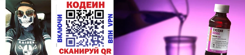 Кодеиновый сироп Lean напиток Lean (лин)  Купить  Красный Сулин 