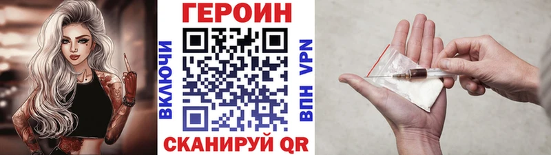 Купить закладки  Красный Сулин  ГЕРОИН белый 