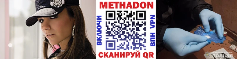 Метадон methadone  Купить где  Красный Сулин 
